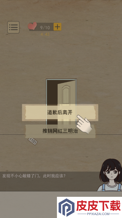男友的秘密手游下载