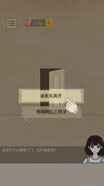 男友的秘密手游下载