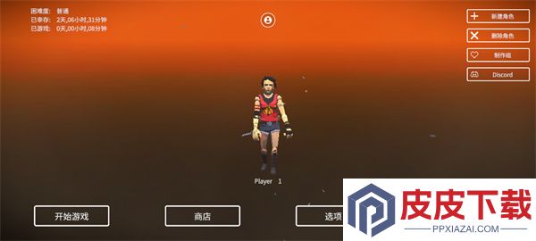 死亡荒地: 幸存者游戏下载