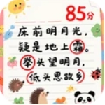 文字欢乐挑战游戏