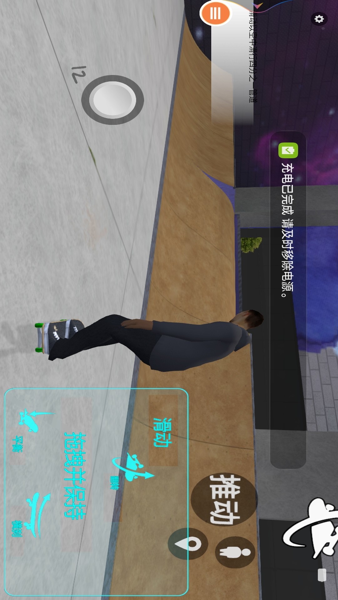 滑板车小姐姐手游下载