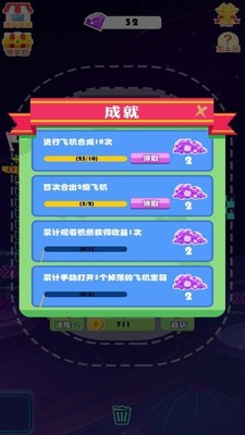 天天开飞机游戏下载