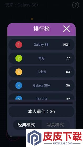 Frenzy Ball安卓版游戏下载