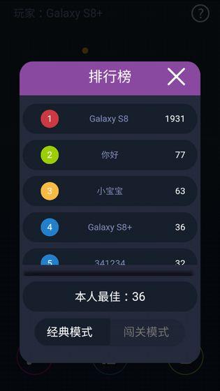 Frenzy Ball安卓版游戏下载