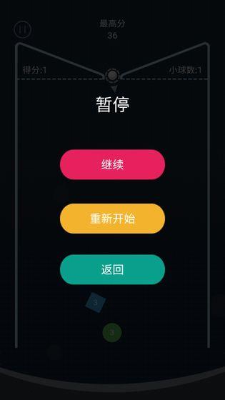 Frenzy Ball安卓版游戏下载