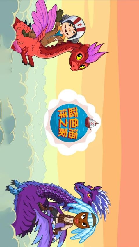 蓝色海洋之家手游下载