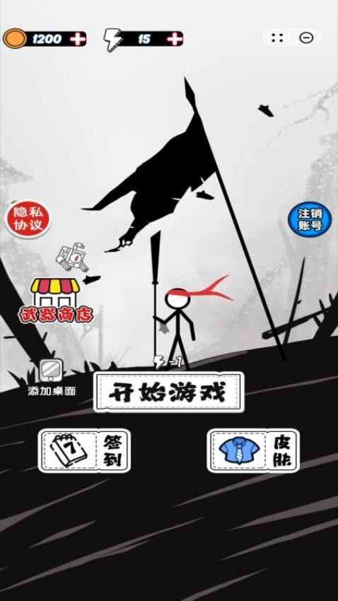 横扫僵尸村手游下载