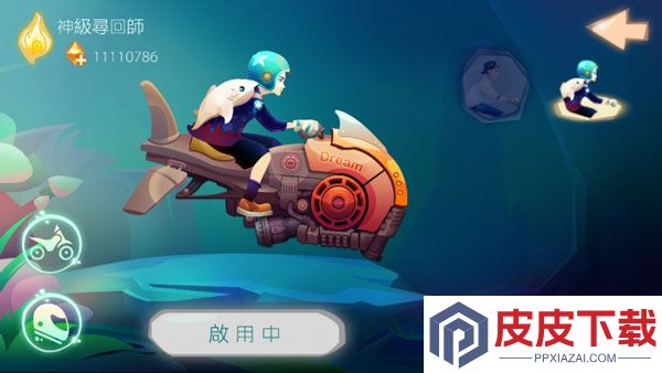 一笔之遥游戏下载