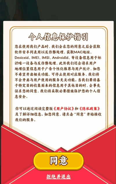 五福小菜地手游下载