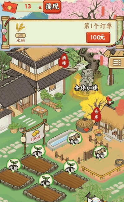 五福小菜地手游下载