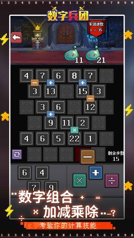 数字兵团最新版游戏下载