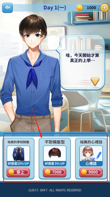 转学生恋爱日记官网版手游下载