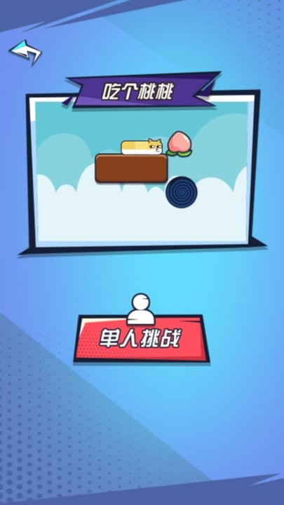 双人乱斗模拟器手游下载