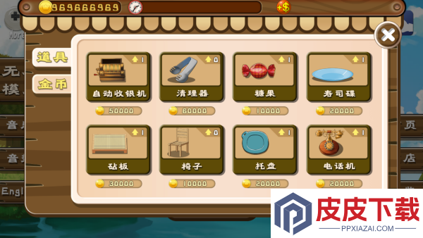 正太寿司屋2游戏下载