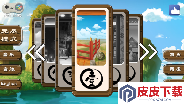 正太寿司屋2游戏下载