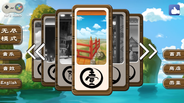 正太寿司屋2游戏下载
