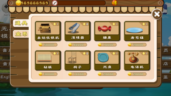 正太寿司屋2游戏下载