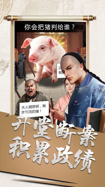一品大宰相游戏下载