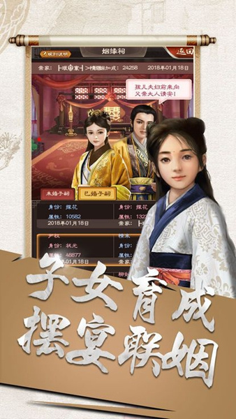 一品大宰相游戏下载