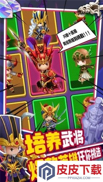 主公请点将游戏下载