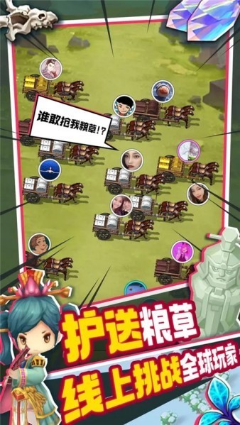 主公请点将游戏下载