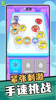 有种停下来游戏下载
