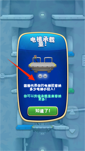 电梯达人官网版游戏下载