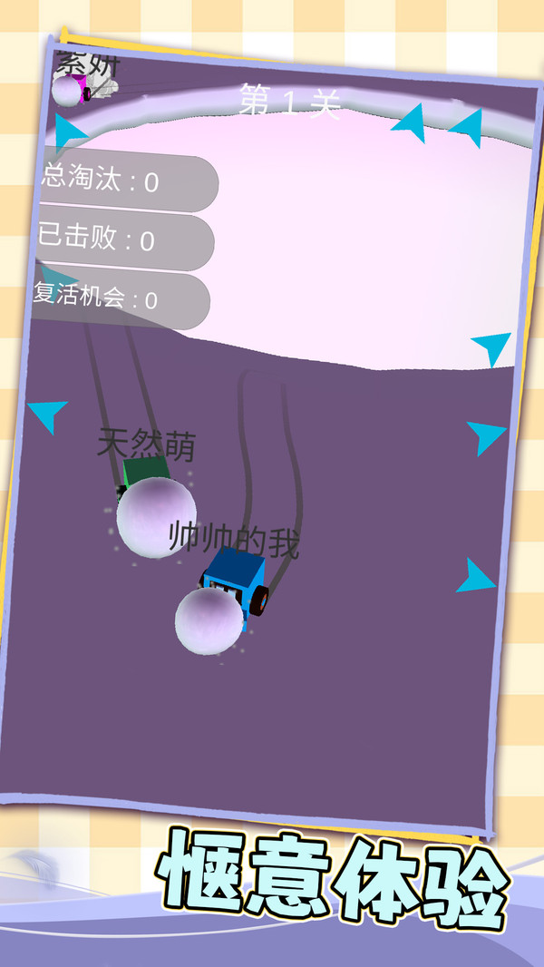 冲鸭小小人手游下载