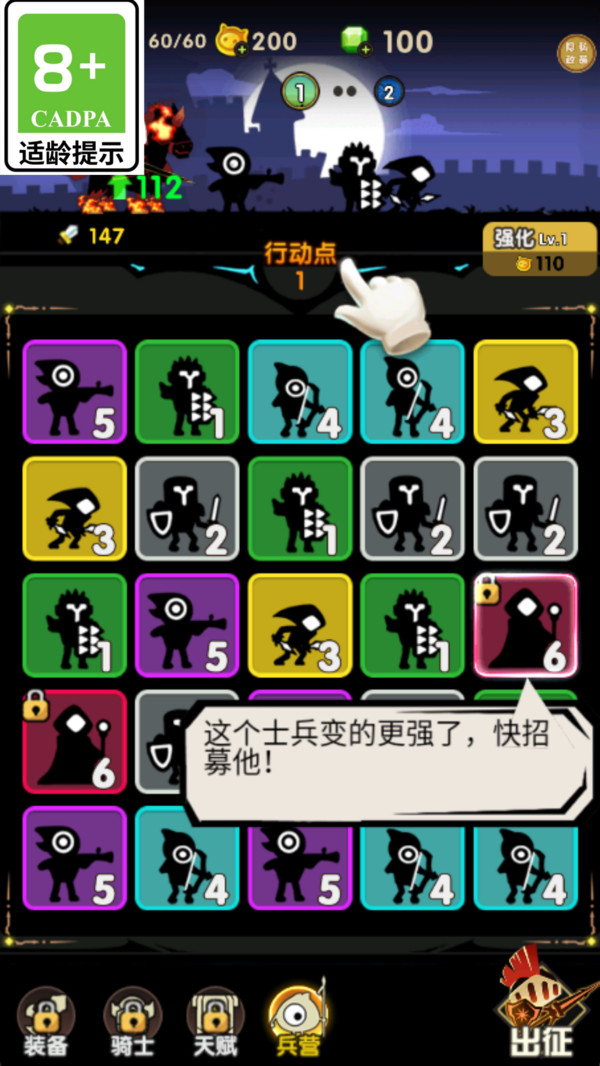 冲锋军团游戏下载