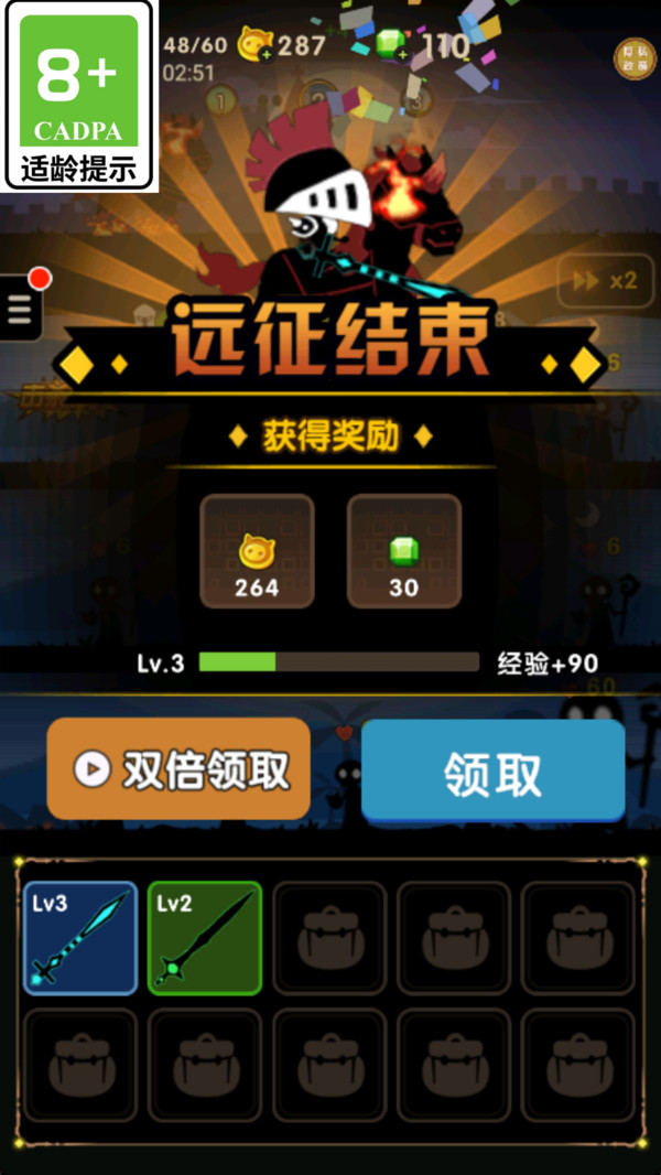 冲锋军团游戏下载