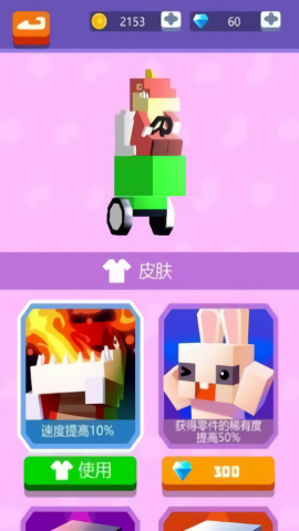喷射战车手游下载