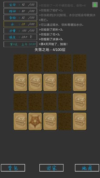 失落之地手游下载