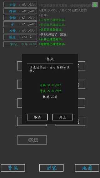 失落之地手游下载
