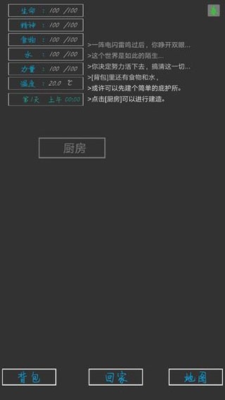 失落之地手游下载