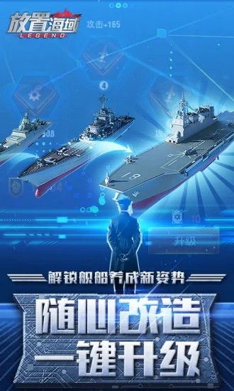 放置海域游戏下载