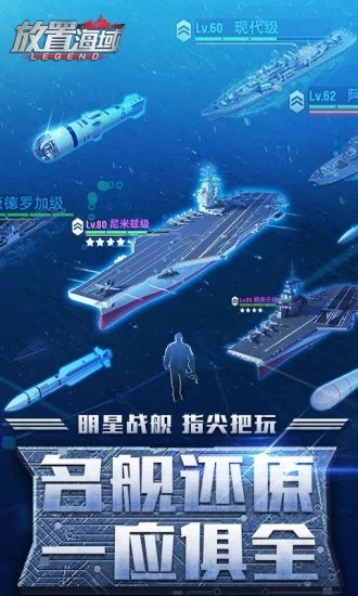 放置海域游戏下载