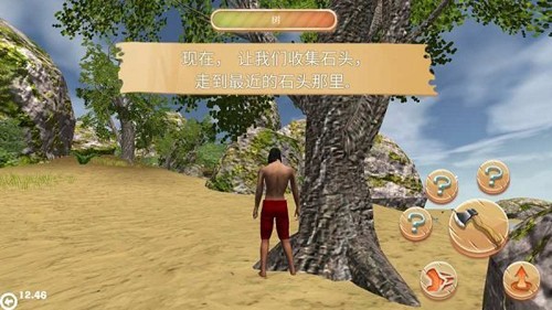生存岛野蛮人2（Survival Island Savage 2）手游下载