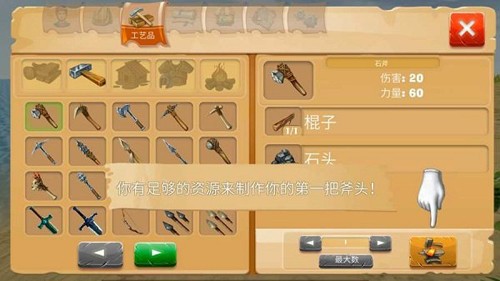 生存岛野蛮人2（Survival Island Savage 2）手游下载