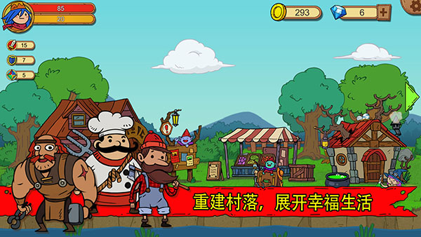 俺来当英雄游戏下载