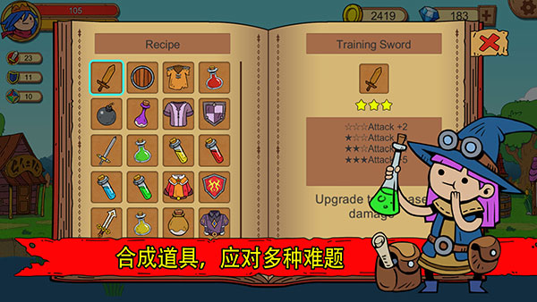 俺来当英雄游戏下载