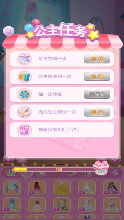 美少女换装日记安卓版手游下载