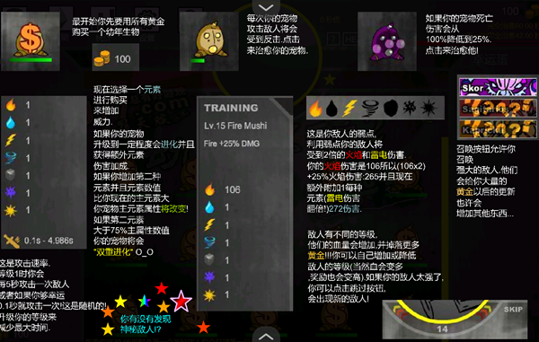 动漫点击2汉化版手游下载