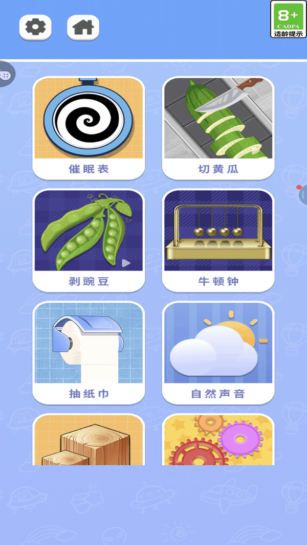 解压萝卜刀游戏下载