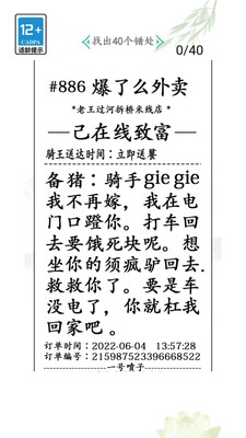 脑洞争霸赛手游下载