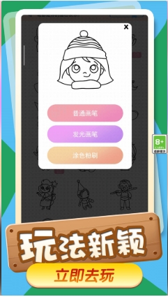 公主请画画游戏下载