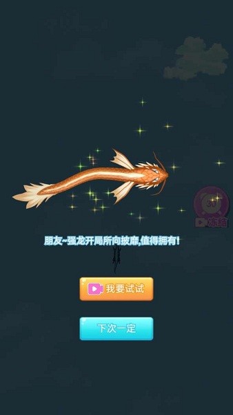 召唤神龙割草版手游下载