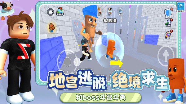 暗室逃亡手游下载