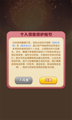 腰缠万贯手游下载
