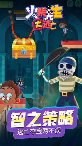 火柴先生大逃亡手机版游戏下载