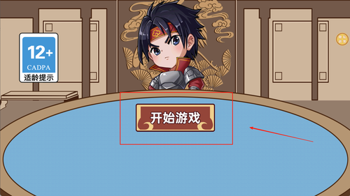武学研习社官网版游戏下载